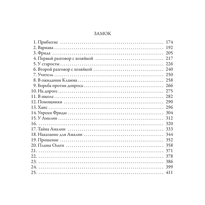 Книга в кожаном переплете "Процесс. Замок" Франц Кафка